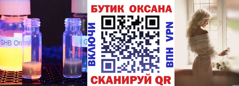 Бутират BDO  цена   Иланский 