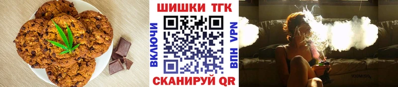 Еда ТГК марихуана  Иланский 