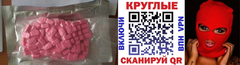 Ecstasy MDMA  Иланский 