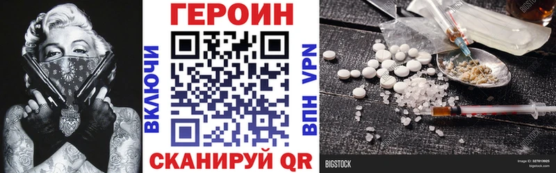 ГЕРОИН белый  ссылка на мегу онион  Иланский 