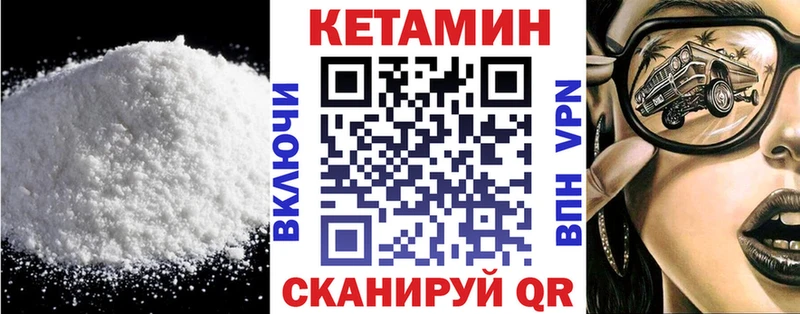 КЕТАМИН ketamine  наркота  Иланский 