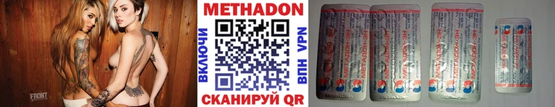 как найти наркотики  Иланский  МЕТАДОН VHQ 