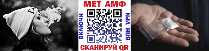 Первитин Methamphetamine  где купить наркоту  Иланский 