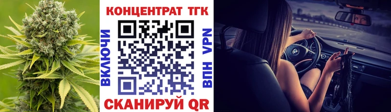 ТГК вейп  купить наркотик  kraken ONION  Иланский 